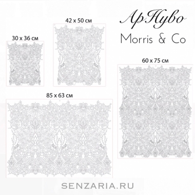 Трафарет - АрНуво 2